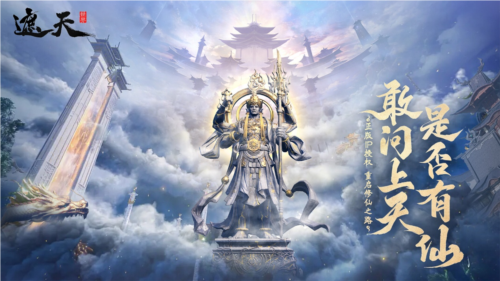 《遮天世界》遮天IP正版授權(quán)，重塑經(jīng)典！